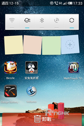 19.長按 apps 拖到卸載區就可以即時刪除.jpg