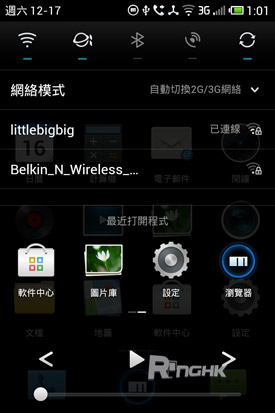 20.長按 Menu 鍵打開 Recent apps，還加入音樂播放控制及連線設定工具.jpg.jpg