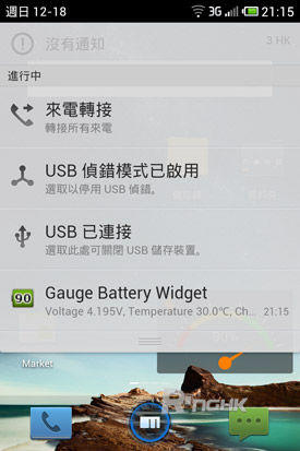 23.通知列功能同 Android 原生分別不大.jpg