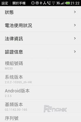 27.系統版本為 Android 2.3.5，Meizu 也預計日後會升級上 Android 4.0.jpg