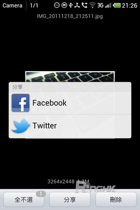 29.已內置 facebook、Twitter.jpg