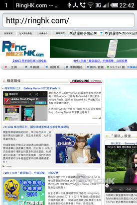 30.支援 Adobe Flash 11，絕大部分的網頁都可以正常顯示.jpg
