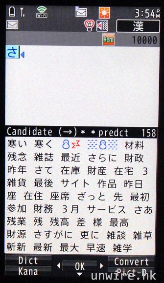 3q.雖然只支援常用漢字的輸入，但可以正常瀏覽繁體字的網頁.jpg