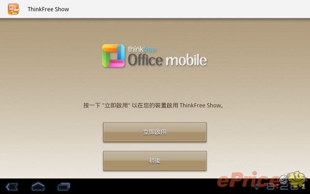 TOSHIBA AT1S0 (Thinksfree Office).jpg