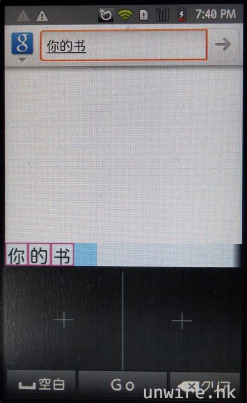 34.支援手寫輸入繁體及簡體中文字，而介面設有兩個方格，可以輪替不停寫字，令輸入文.jpg