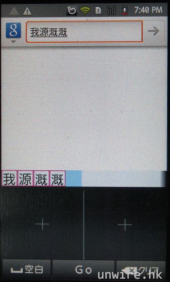 36.手寫輸入未支援輸入香港字.jpg