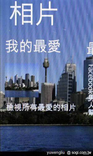 25.除了瀏覽手機內的圖片外，也可以直接觀看社群網站的網路相簿.JPG.jpg