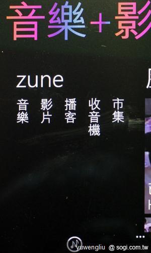 27.音樂與影片沿用微軟的 Zune，無論是上傳 , 下載音樂、影片，都必須透過電腦端的 Zu.jpg