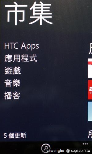 39.連結 MarketPlace 即可下載應用程式、遊戲等軟體擴充手機功能.JPG