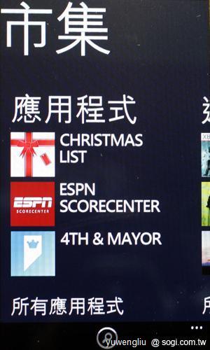 40.加入了 HTC Apps 軟體，可下載宏達電自製的 Windows Phone 7.5 Mango 作業系統軟體.jpg