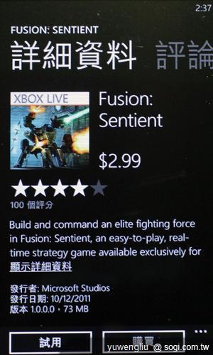 41.購買 MarketPlace 的軟體前，可以選擇「試用」來親自體驗軟體內容.JPG.jpg