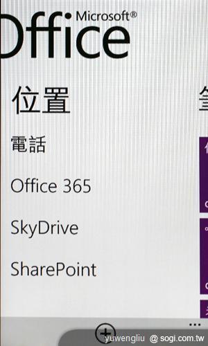 45.微軟提供的 25GB 免費網路硬碟 SkyDrive，無論使用電腦或手機，都能輕易開啟、編輯.jpg