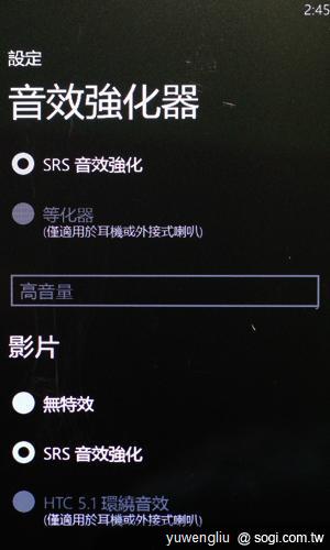 52.音樂的部分接上耳機後還可以啟用等化器功能，觀賞影片更可開啟 HTC 5.1 環繞音效.J.jpg