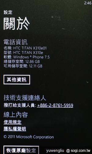 53.採用 Widows Phone 7.5 Mango 作業系統，並內建 12.86GB 儲存空間.JPG