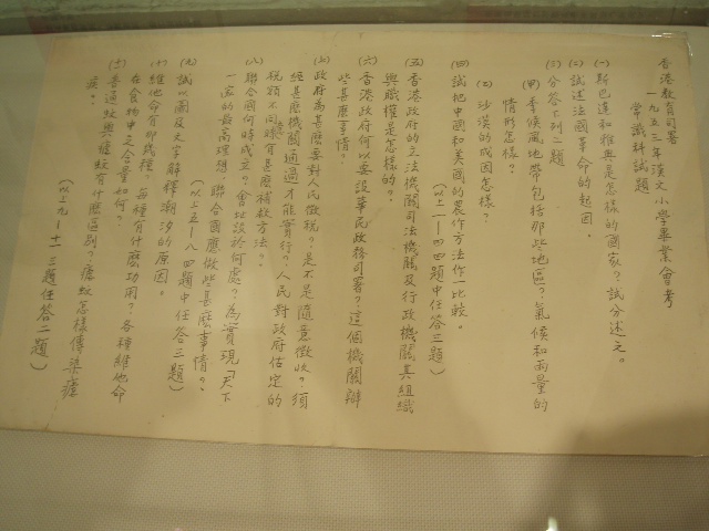 PA170147 (1953 PrimExam).JPG
