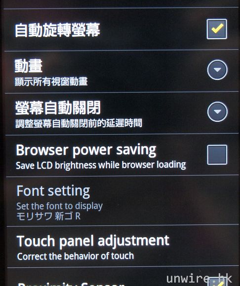 14.設有Browser power saving功能，讓網頁載入時將屏幕亮度調暗，以盡量節省無謂耗用.jpg