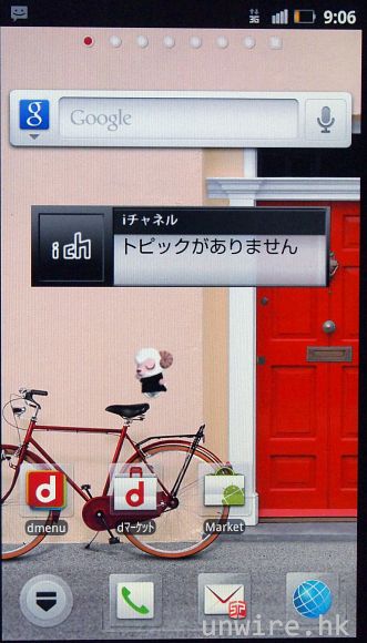 16.docomo 手機系列一貫採用的 UI.jpg