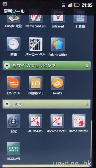 18.目錄也是採用 docomo 手機的一貫風格.jpg