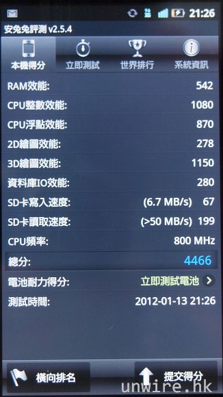 25.安兔兔評測（整體效能測試）：4,466 分.jpg
