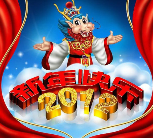 龍年.jpg
