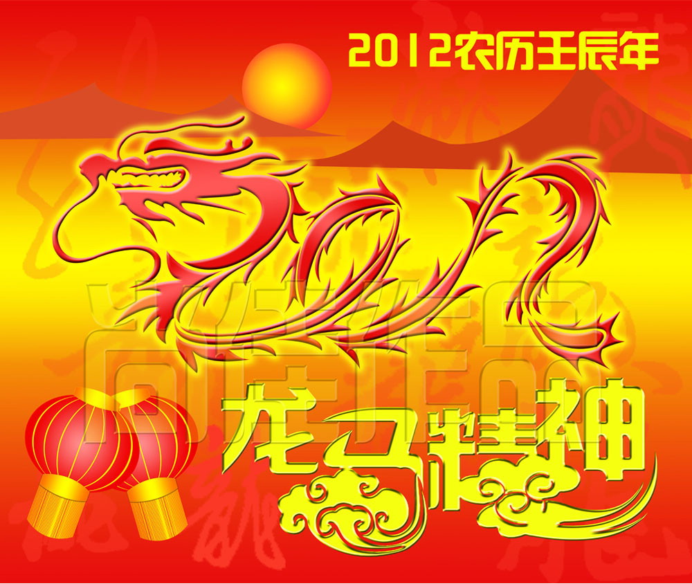 Yr of Dragon greeting5.jpg