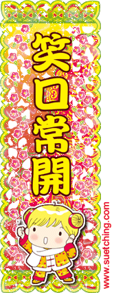 happynewyear2008s2-1.gif