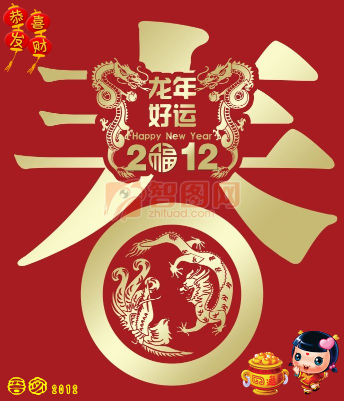 龍年3_副本2.jpg