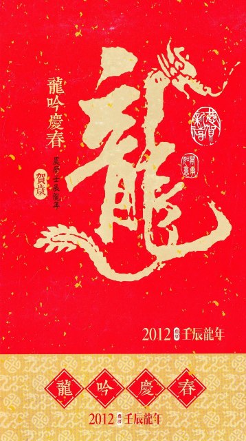 新年快樂1.jpg