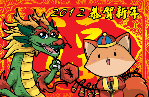foxmosa-2012newyear.png