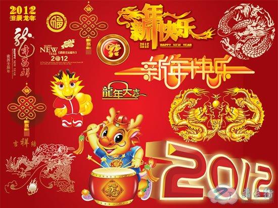 新年快樂8.JPG