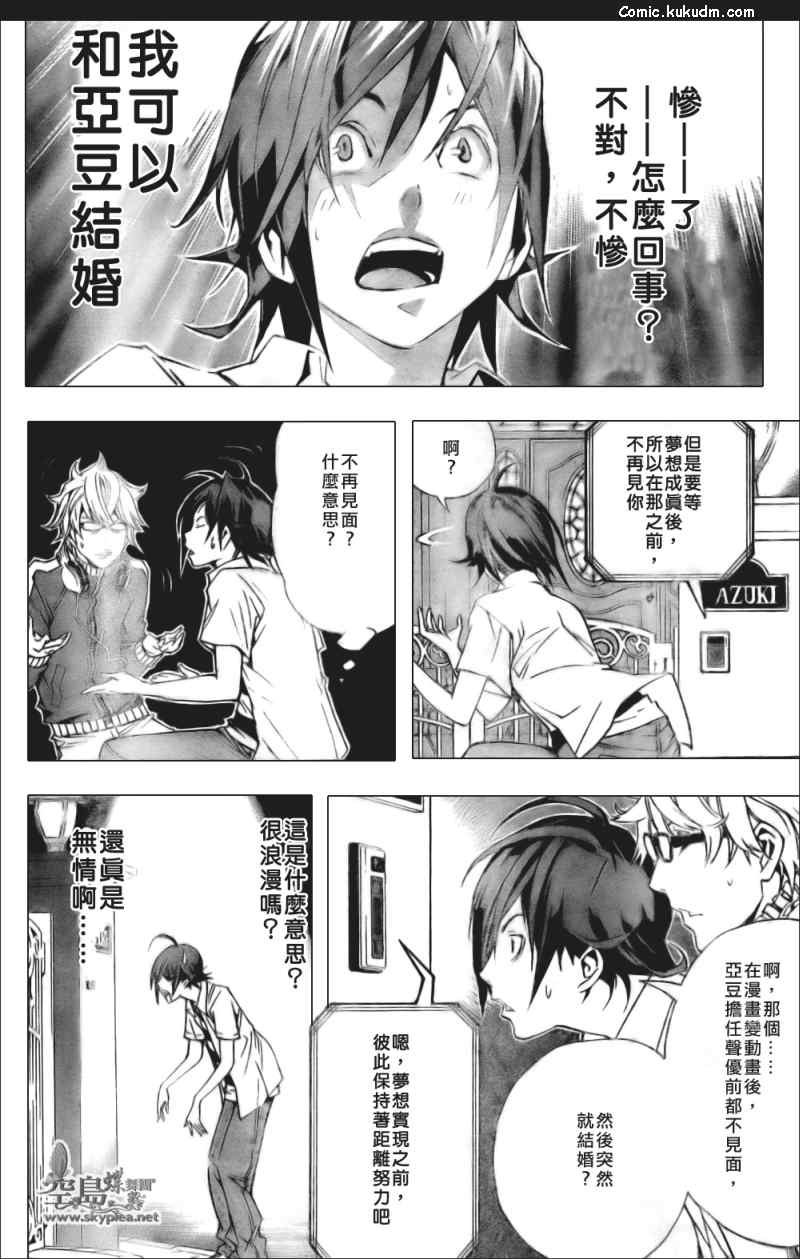 4 美保答應了, 不過.jpg