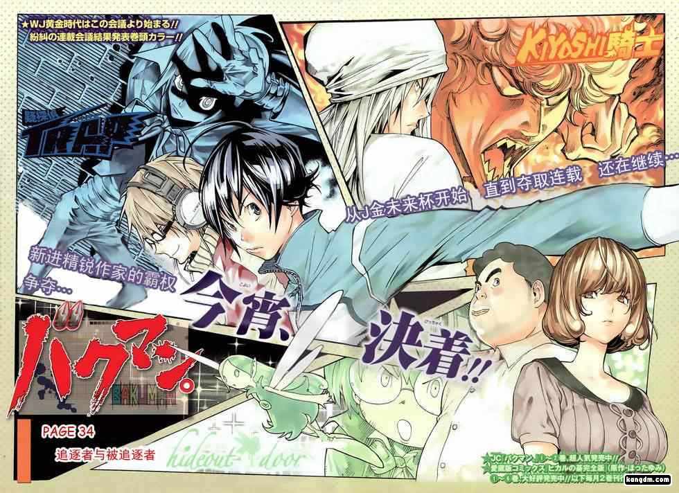 6 二人第一套連載迷偵探TRAP.jpg