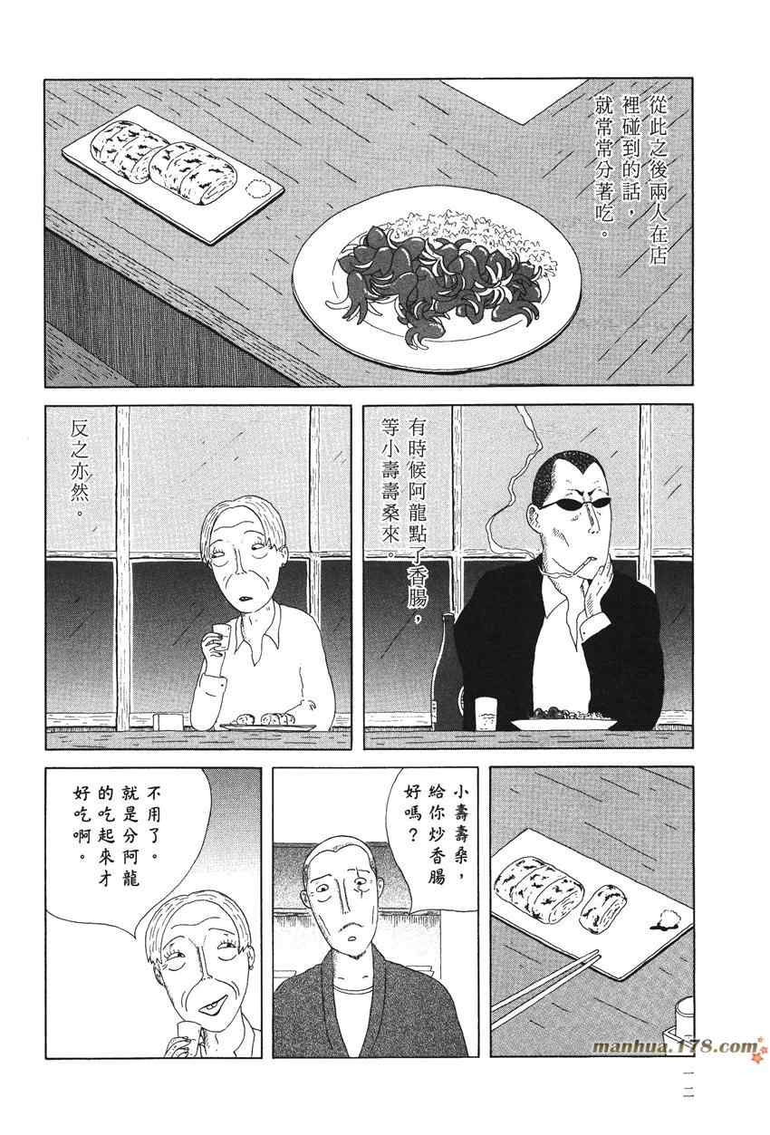 深夜食堂8.jpg
