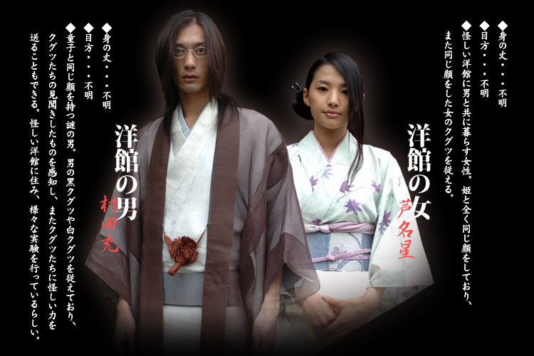 24 童子, 公主.jpg