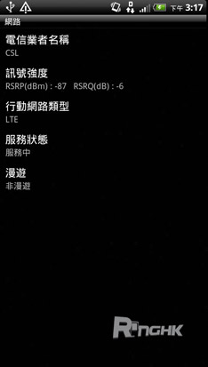 17.1010 的 LTE Apn 設計內容.jpg