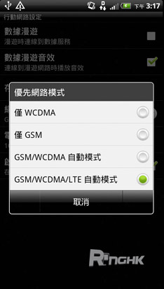 19.設定 Velocity 4G 僅用 3G或 2G、或者自動切換等等.jpg