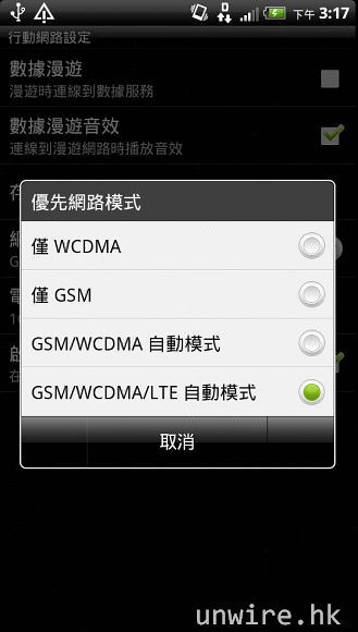 19a.可惜設定中用家不能鎖定手機只運作 LTE 模式，只能選擇 GSM或WCDMA或LTE 自動模式.jpg