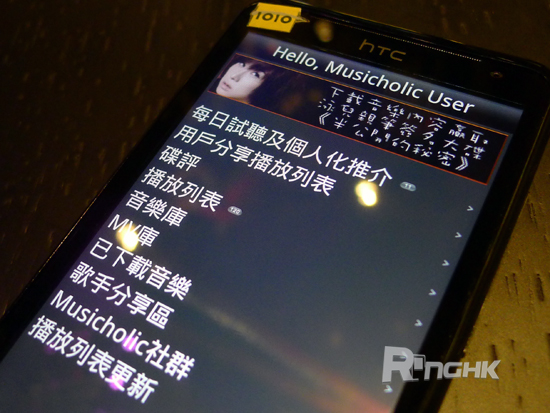 20.CSL 推出 4G 網絡專用的加強版 Musicholic，擁有 LTE 專用的 192kpbs AAC 音樂庫，.jpg