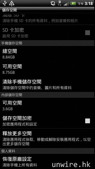 26.內建 16GB 內存空間（可用空間為 8.75GB   3.6GB = 12.35GB）.jpg