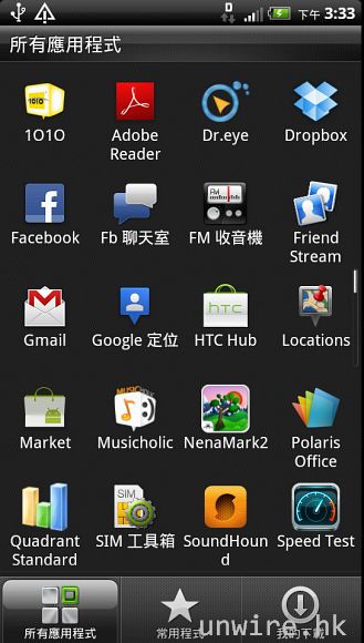 29.菜單及下拉菜單設計與過往的 HTC 手機分別不大.jpg