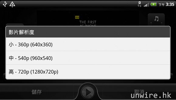 32.最高輸出影片解像度則為 720P.jpg