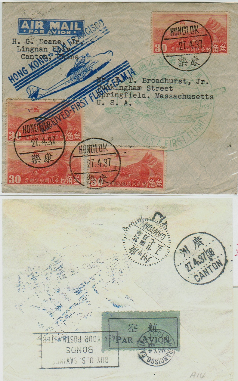 封4廣州香港三藩市.jpg
