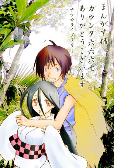 同人..子泣爺爺與撤砂婆婆青年版