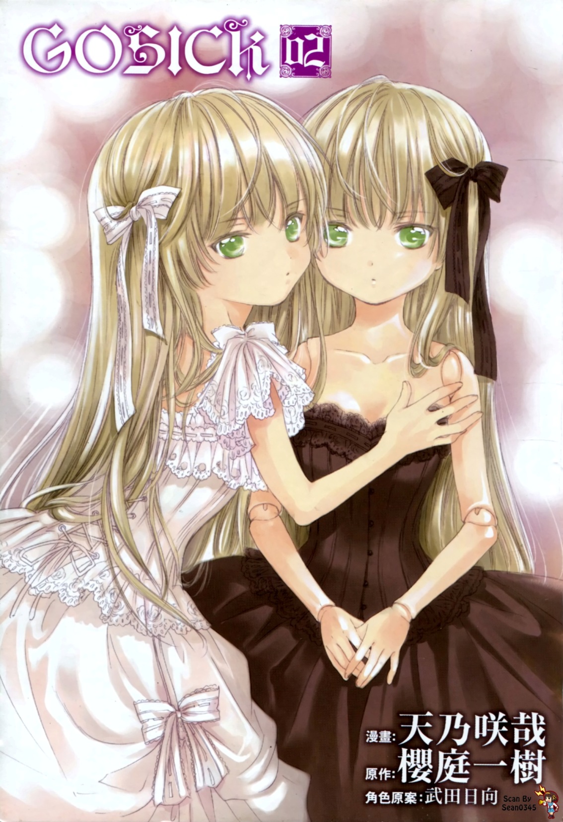 gosick1.jpg