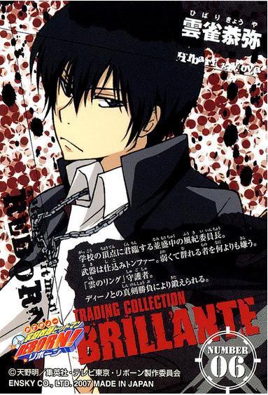 雲雀恭彌 (1).jpg