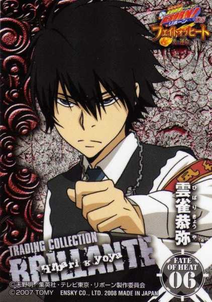 雲雀恭彌 (2).jpg