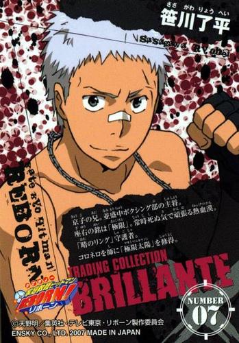 笹川了平 (1).jpg