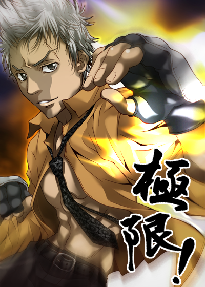 笹川了平 (4).jpg