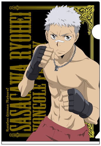 笹川了平 (3).jpg