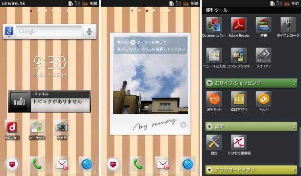 19.除了原生的朱古力 Home，也可以使用 docomo UI.jpg